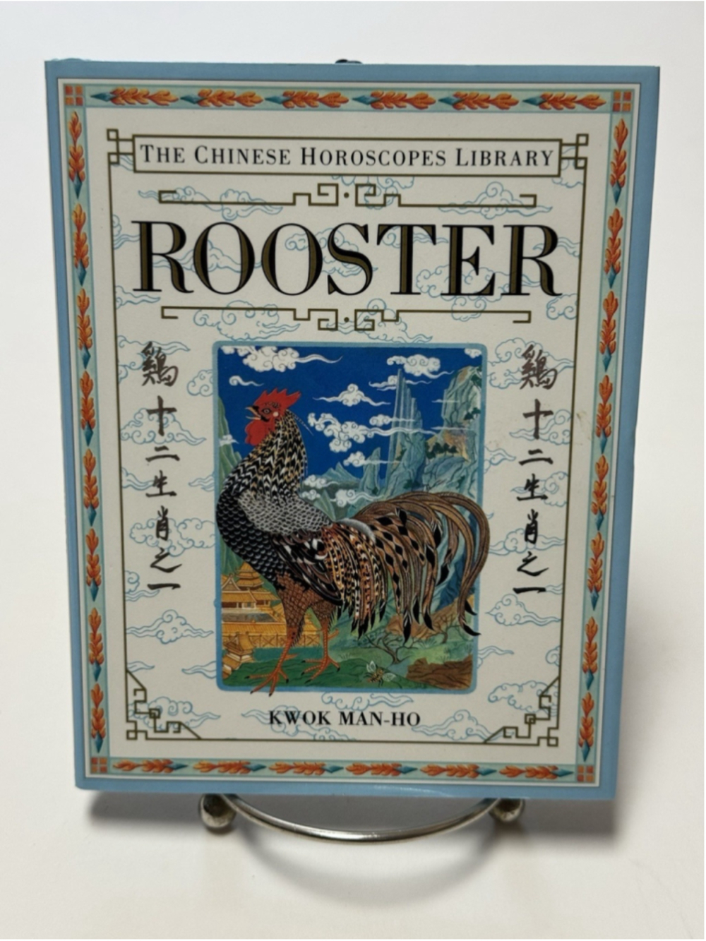 Rooster (Chinese Horoscopes Library) Book by Kwok Man-Ho (1994, Hardcover, DJ)
